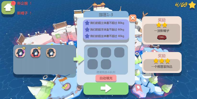 9.28上线，画风可爱的《萌企部落》原来是在告诉肥宅们不要吃太多