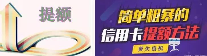 专业办卡的流程和细节!附花式提额技巧珍藏版