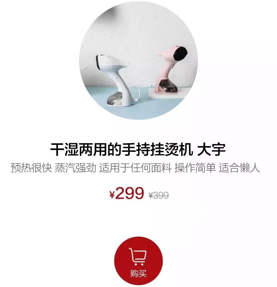 精品好物推荐爆款挂烫机,家里必备的一款挂烫机