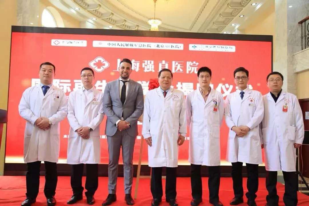 上海强直医院荣获“国际再生医学会员单位”