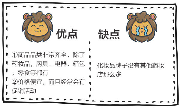 日本购物攻略必买清单,日本购物攻略必买药妆清单