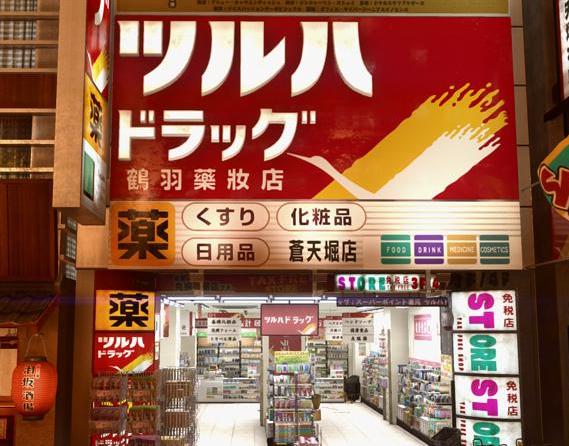 日本购物攻略必买清单,日本购物攻略必买药妆清单