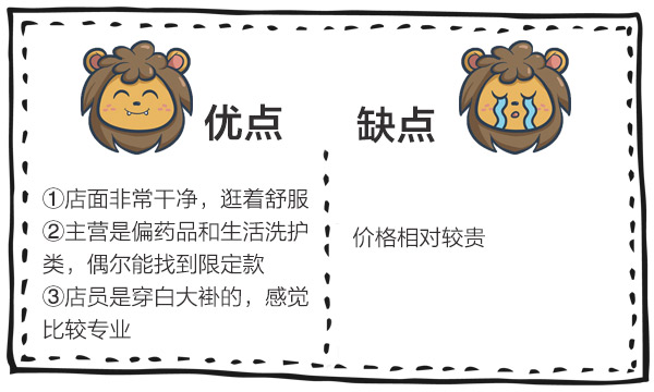 日本购物攻略必买清单,日本购物攻略必买药妆清单