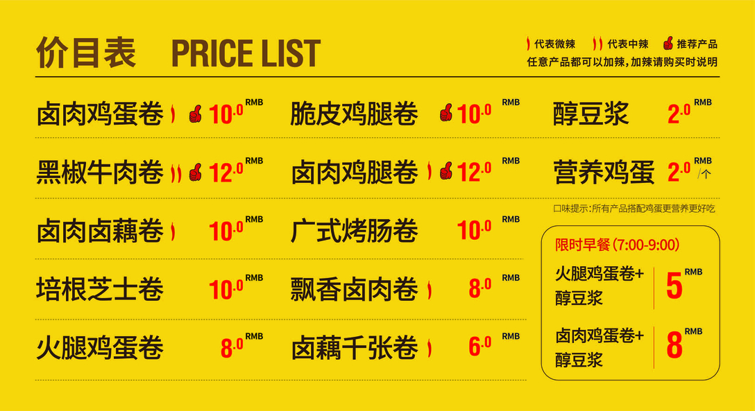 贵哥卤肉卷店怎么样,贵哥卤肉卷饼加盟