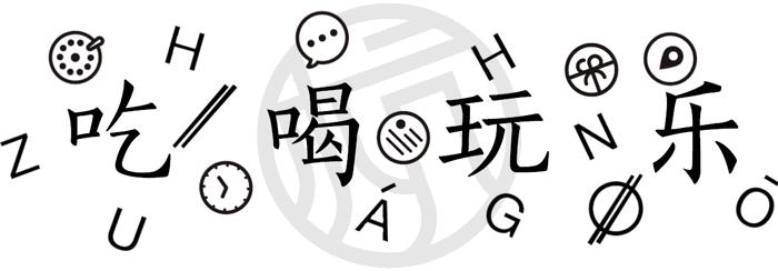 1折家居,家居1折起包邮
