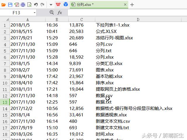 wpsexcel全套教程免费,wps中的excel怎么使用分列