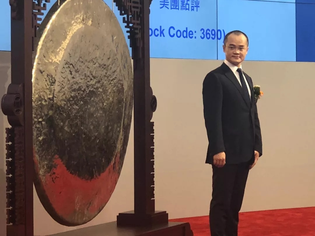 把外卖卖到“港交所”,美团上市成为BAT后又一个独角兽