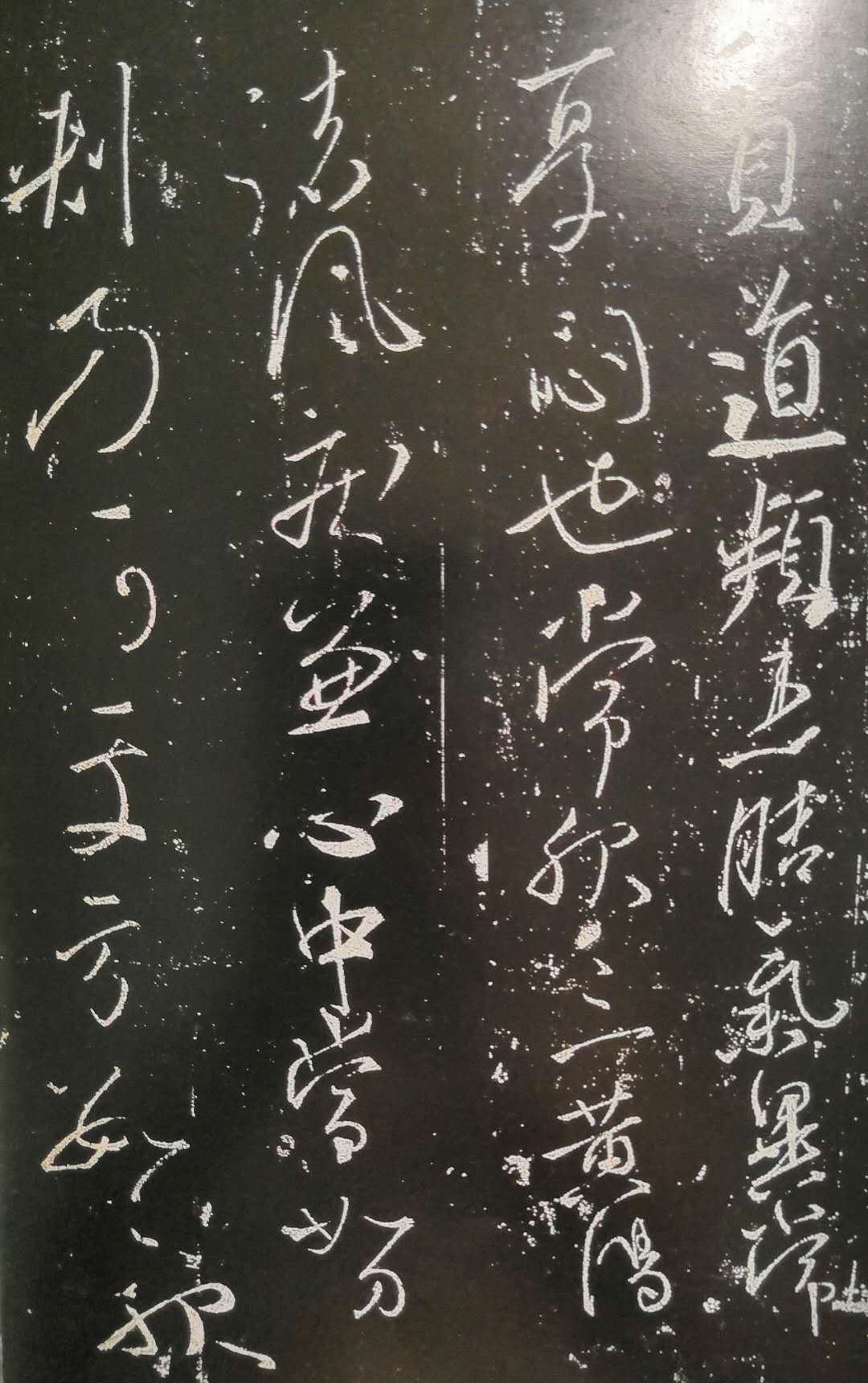 草圣怀素草书代表作品有几部,唐代草圣怀素草书千字文特点