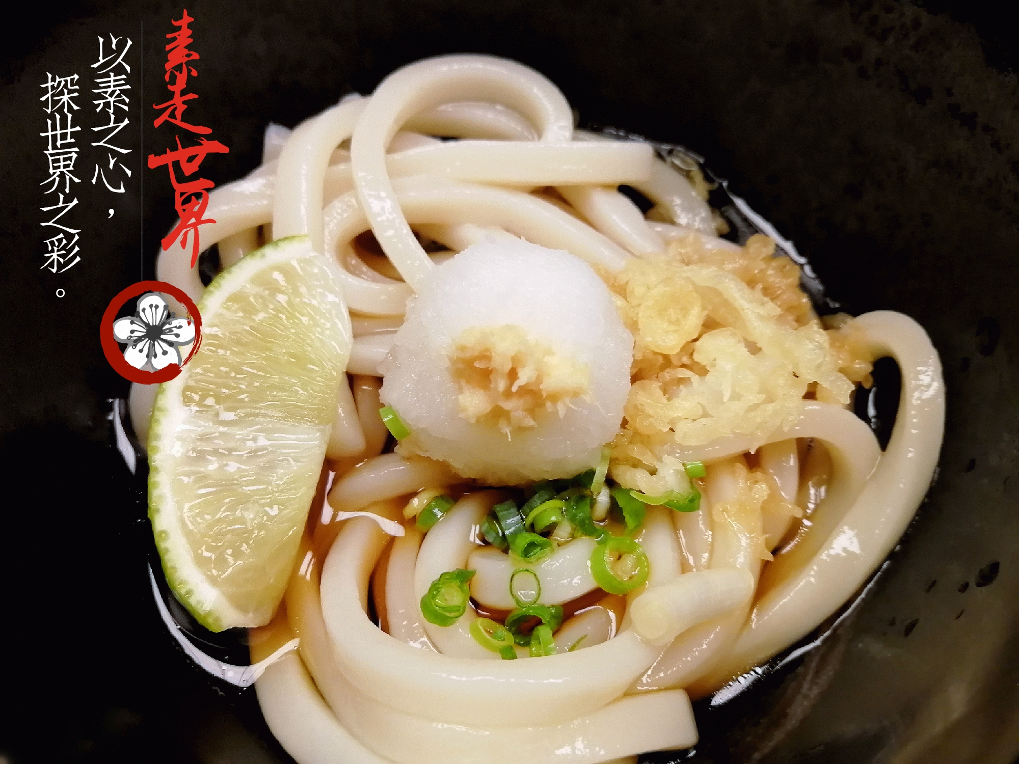 尤溪乌冬面制作过程,尤溪大条面乌冬面