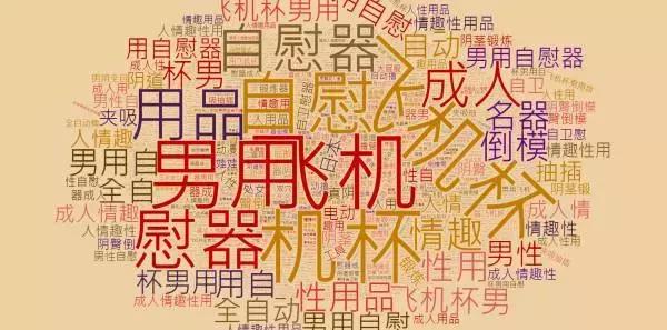 爬取淘宝数据难度,爬取淘宝鸭货销售数据