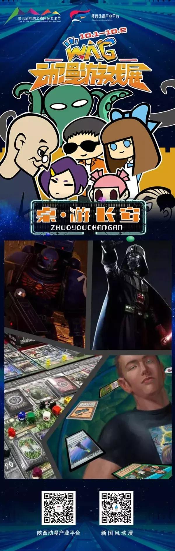 国庆干嘛去?WAG动漫游戏展嗨个够!