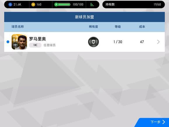 实况足球黑球时刻怎么这么难抽,实况足球手游黑球经纪人怎么抽