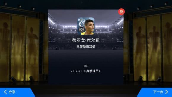 实况足球黑球时刻怎么这么难抽,实况足球手游黑球经纪人怎么抽