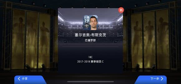 实况足球黑球时刻怎么这么难抽,实况足球手游黑球经纪人怎么抽