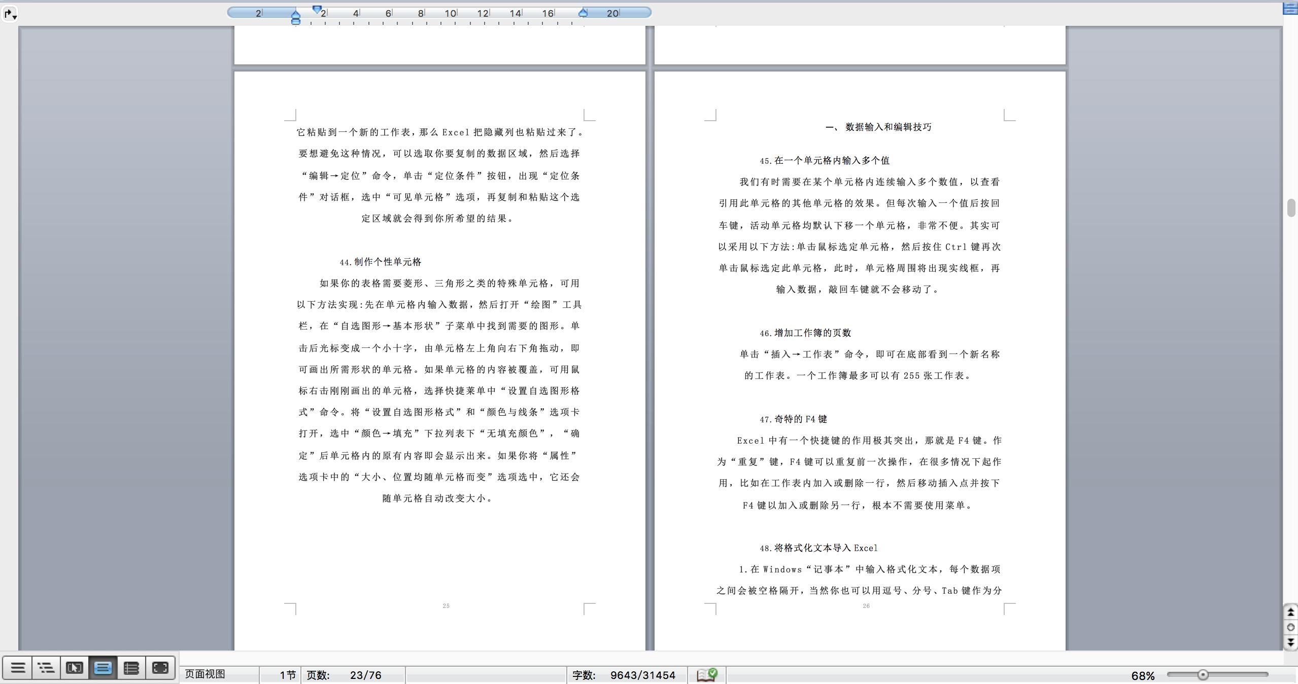 excel制表基本步骤,办公室小白必看的excel制表小技巧