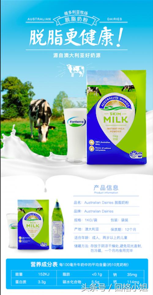 健康生活新趋势，恒天然澳得瑞欲抢占中国成人奶粉市场
