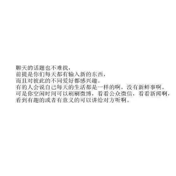 异地恋该聊些什么,异地恋聊天该聊些什么