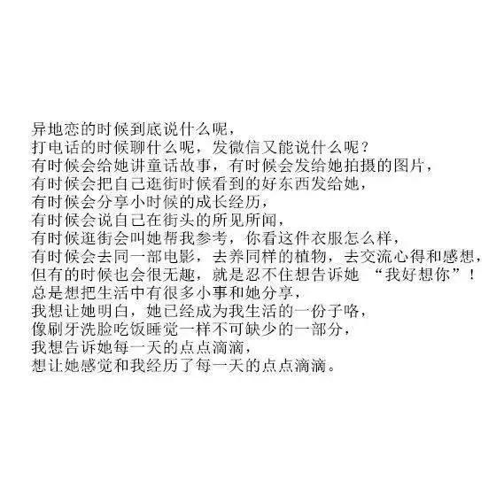 异地恋该聊些什么,异地恋聊天该聊些什么