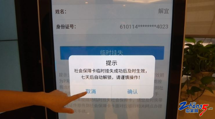 常州社保卡遗失,常州市民卡丢了怎么补办