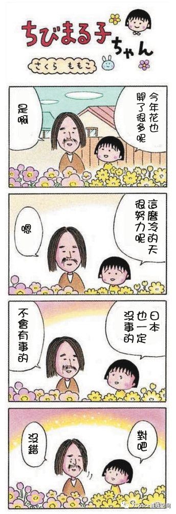 小丸子到底有没有樱桃,小丸子没有话聊