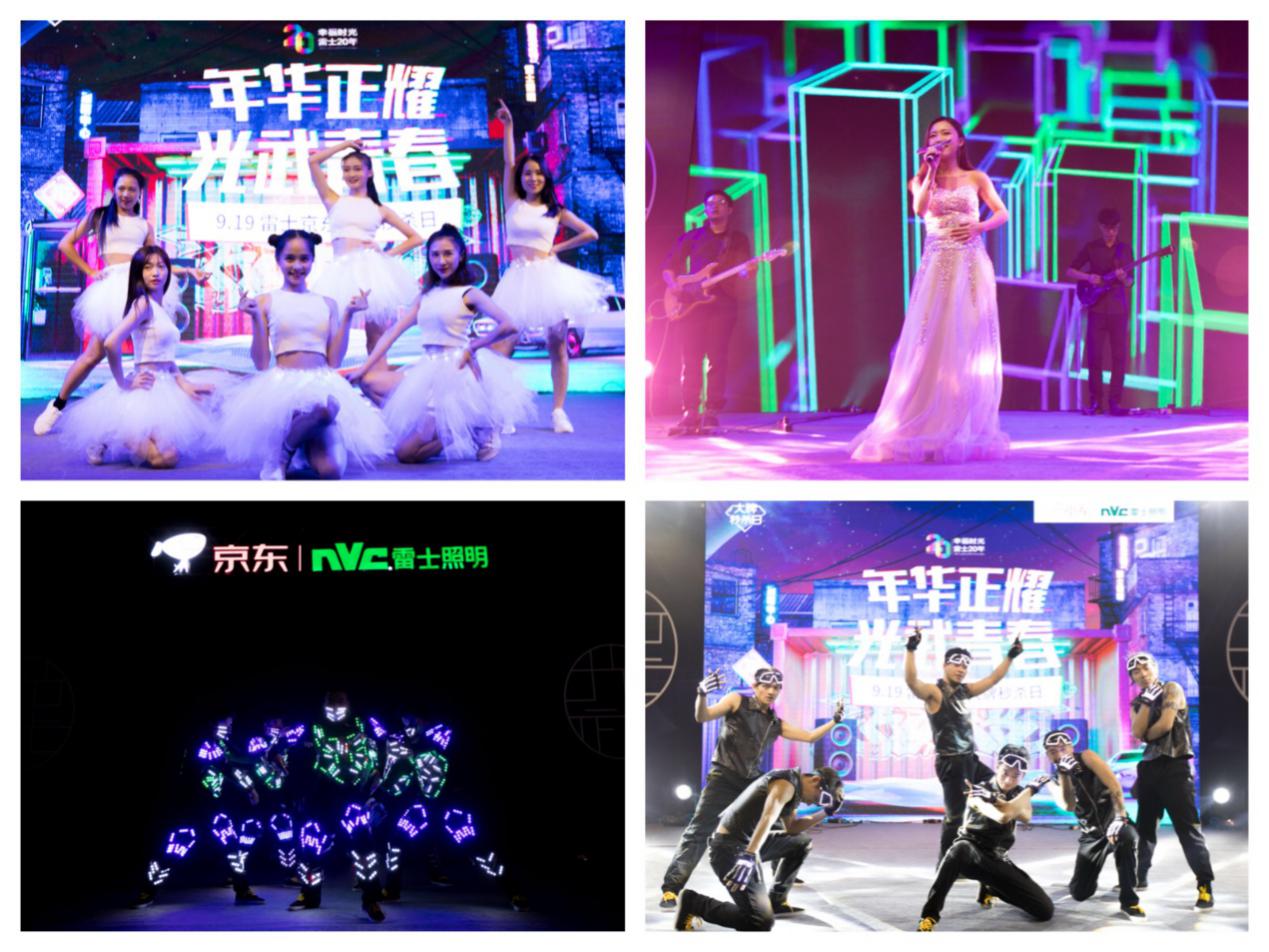 用光武装青春！雷士京东大牌秒杀日玩转年轻化营销