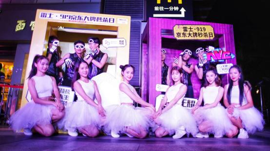 用光武装青春！雷士京东大牌秒杀日玩转年轻化营销