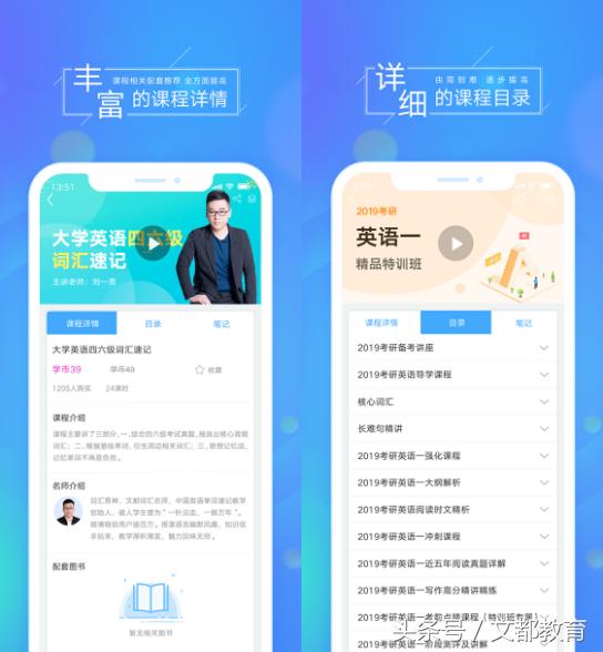 文都网校app,文都网校的课程如何下载到电脑上