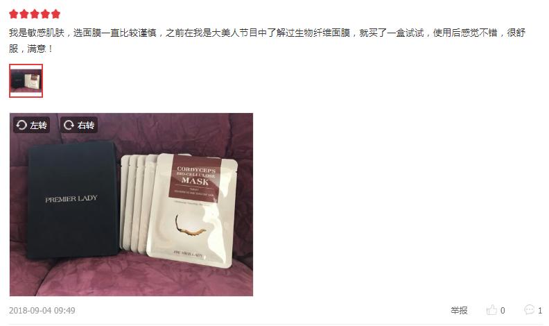 一片面膜等于一杯奶茶,一片面膜等于一瓶面霜