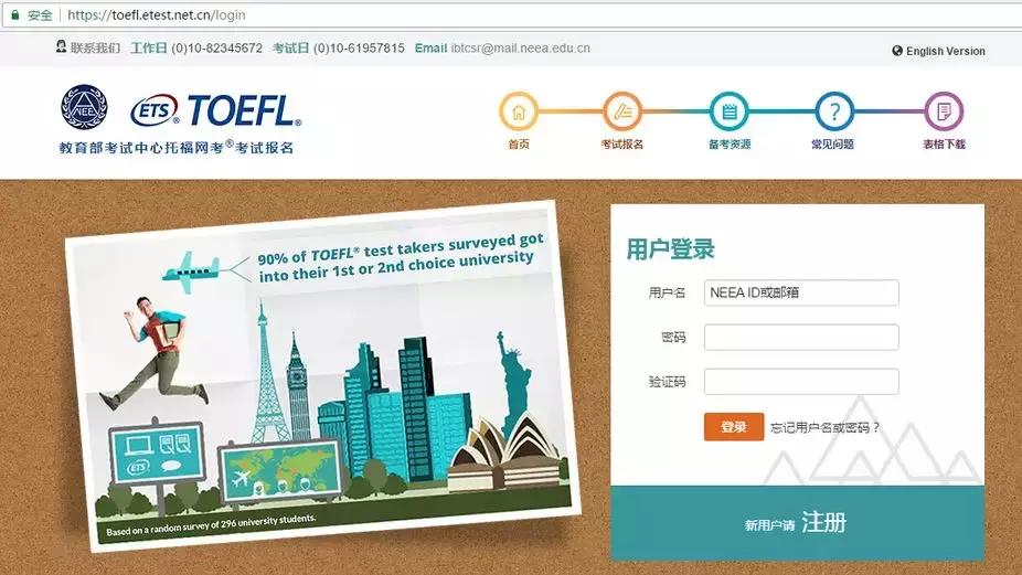 托福官网下半年考试考位,托福官网最新报名