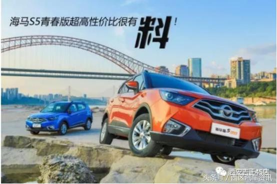 二代海马S5豪华版珍珠白,海马s5北京车展