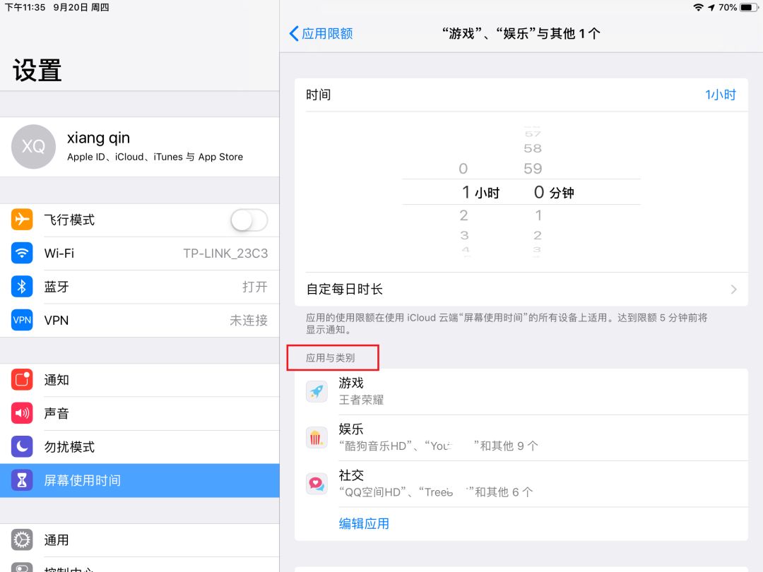 ios12灞忓箷浣跨敤鏃堕棿闄愬埗,ios12灞忓箷浣跨敤鏃堕棿涓嶅噯