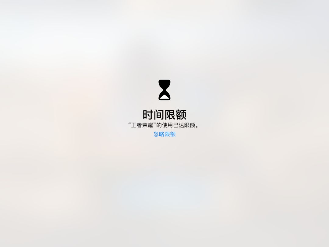 ios12灞忓箷浣跨敤鏃堕棿闄愬埗,ios12灞忓箷浣跨敤鏃堕棿涓嶅噯