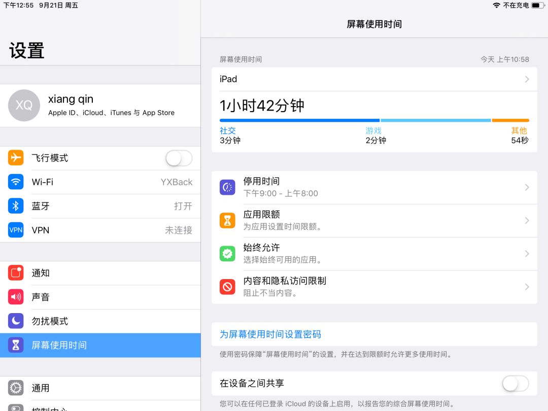 ios12灞忓箷浣跨敤鏃堕棿闄愬埗,ios12灞忓箷浣跨敤鏃堕棿涓嶅噯
