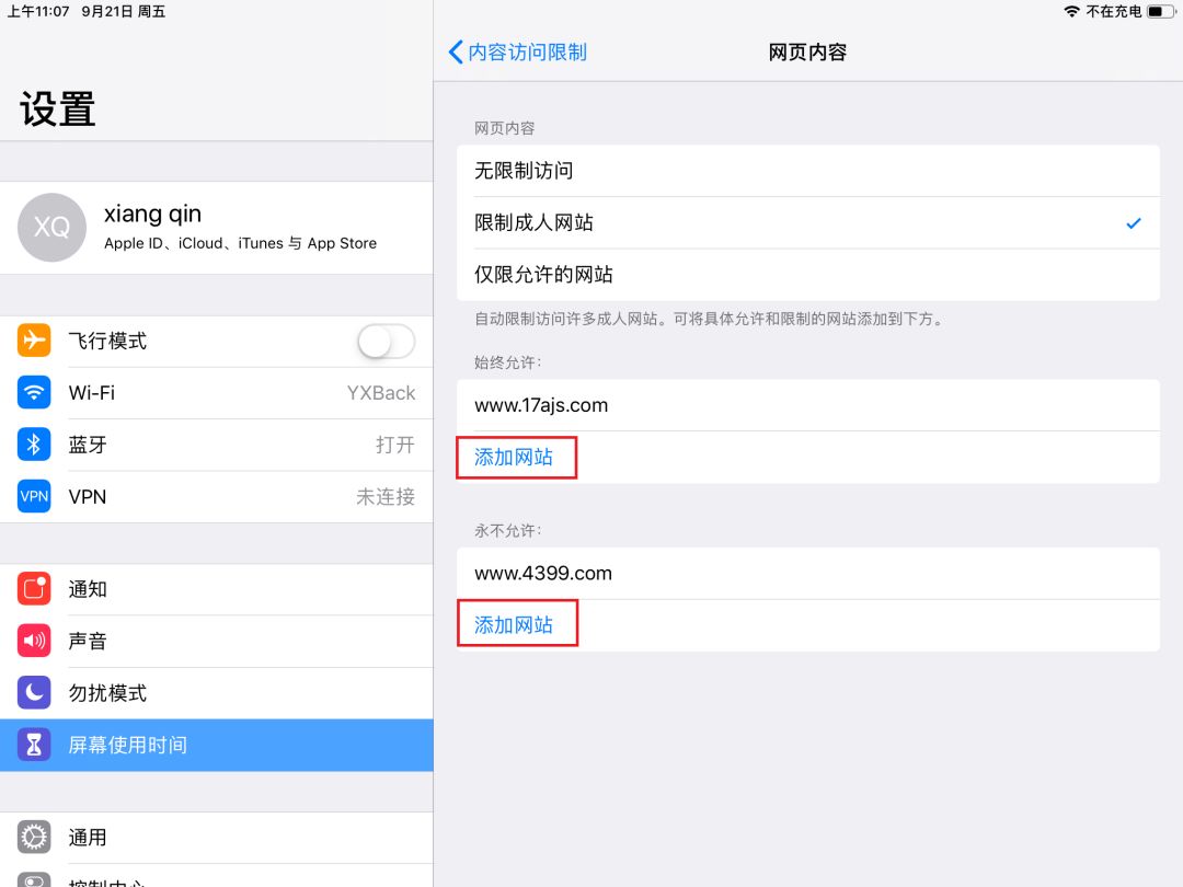 ios12灞忓箷浣跨敤鏃堕棿闄愬埗,ios12灞忓箷浣跨敤鏃堕棿涓嶅噯