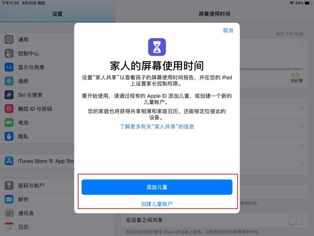 ios12灞忓箷浣跨敤鏃堕棿闄愬埗,ios12灞忓箷浣跨敤鏃堕棿涓嶅噯