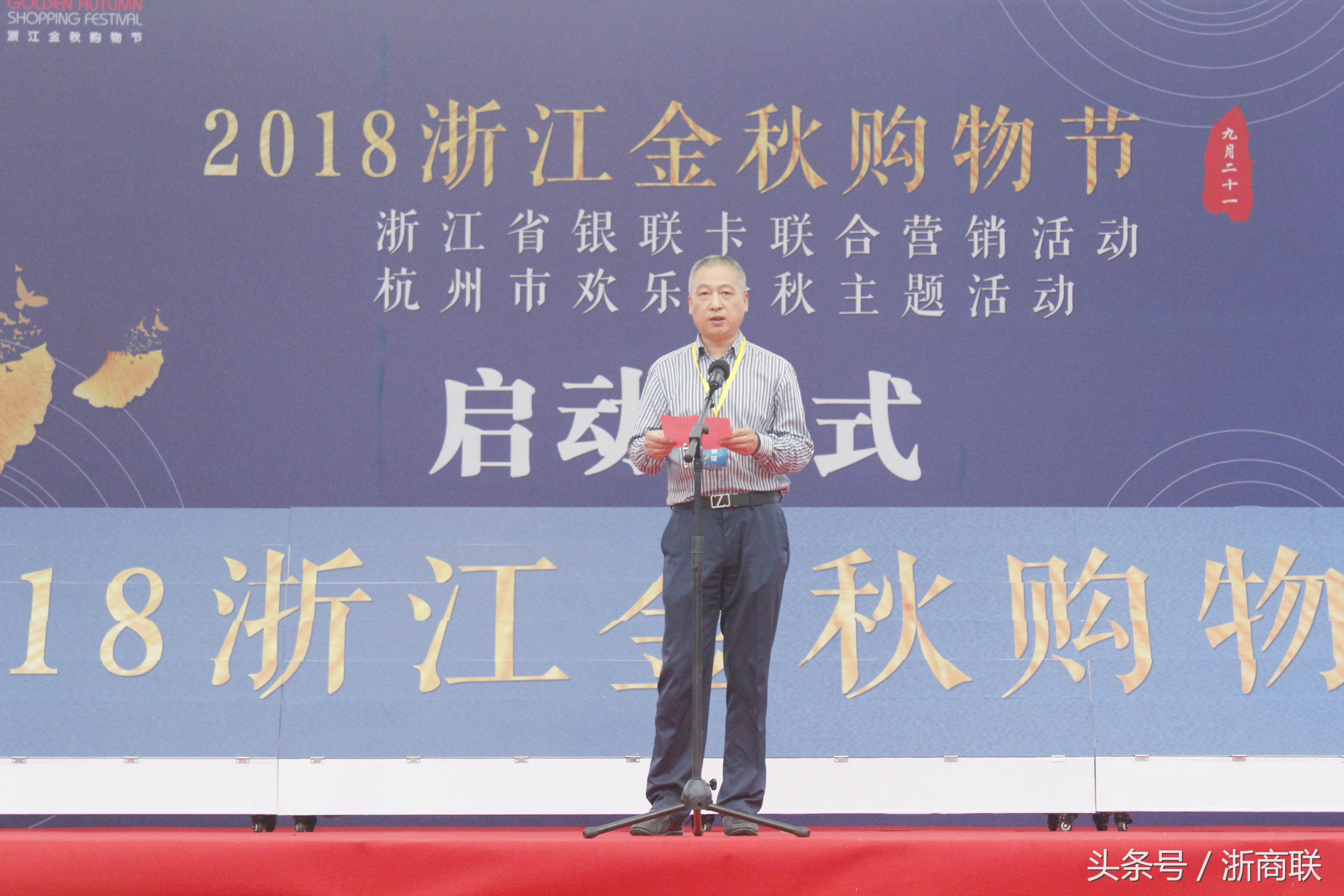 品质生活优惠活动,金秋购物节优惠多少