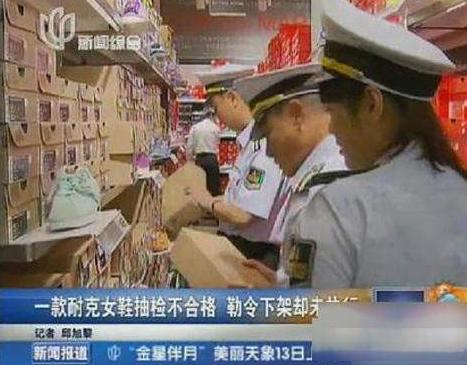 nike代工厂的鞋,nike代工厂有店铺吗