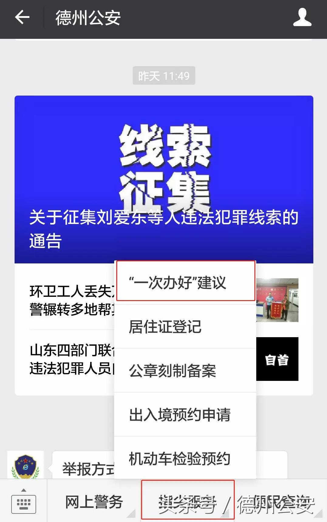 热情服务暖人心全心全意解民忧,破解难题促发展办好实事解民忧