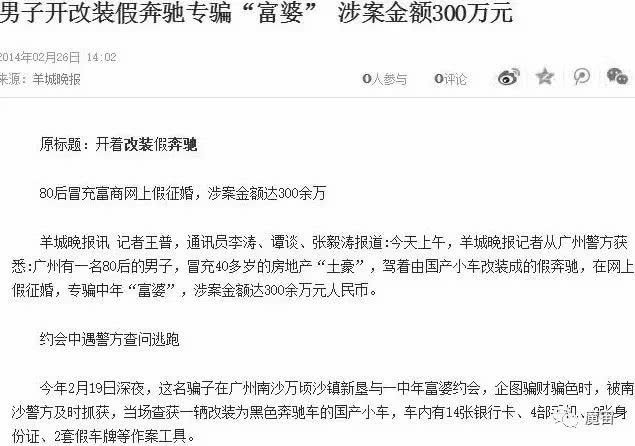 花13W整辆假路虎，还搞定了个香港小妹儿l夜行实录42