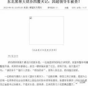 花13W整辆假路虎，还搞定了个香港小妹儿l夜行实录42
