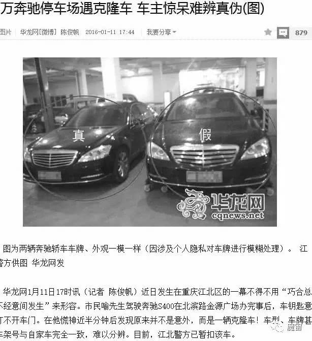 花13W整辆假路虎，还搞定了个香港小妹儿l夜行实录42