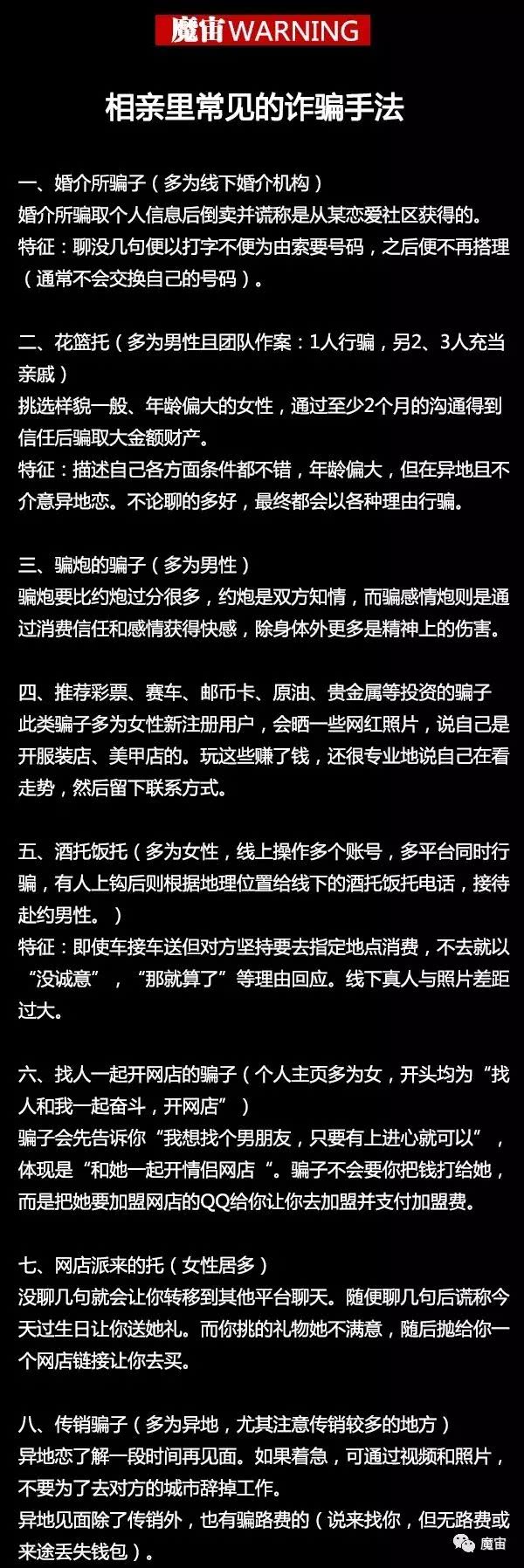 花13W整辆假路虎，还搞定了个香港小妹儿l夜行实录42