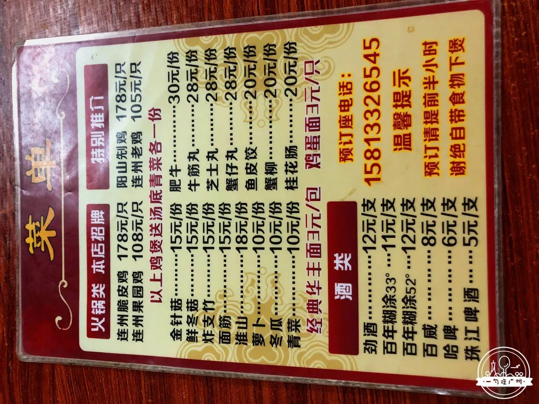 我在西华路叫了只鸡……