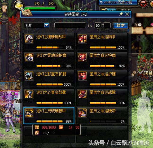 dnf迷幻之灵琉璃腰带好不好,dnf迷幻之灵腰带哪里获得