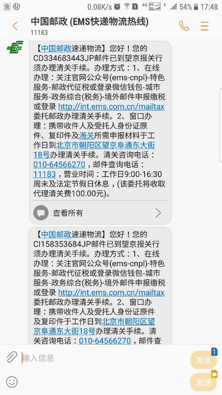 你的包裹正在清关处理,海淘清关怎样申报退税