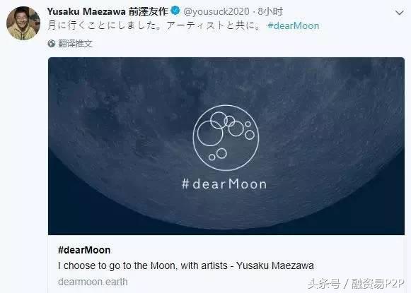 有钱是不是可以坐上火箭去太空,日本亿万富翁上月球