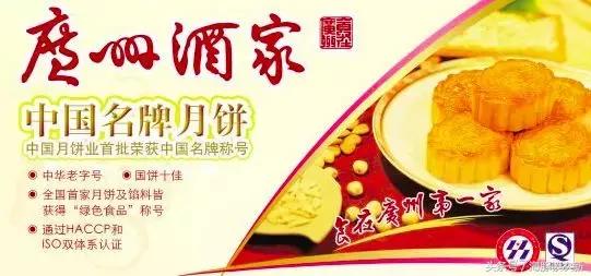 中国月饼第一家！今年最高涨近100%……