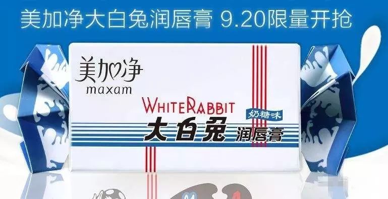 大白兔唇膏一支难求,大白兔唇膏上线