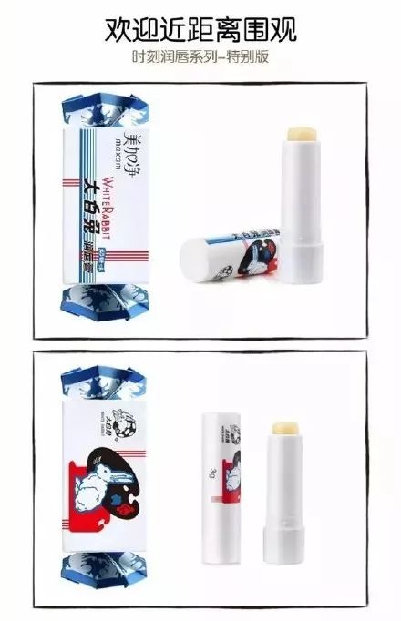 大白兔唇膏一支难求,大白兔唇膏上线