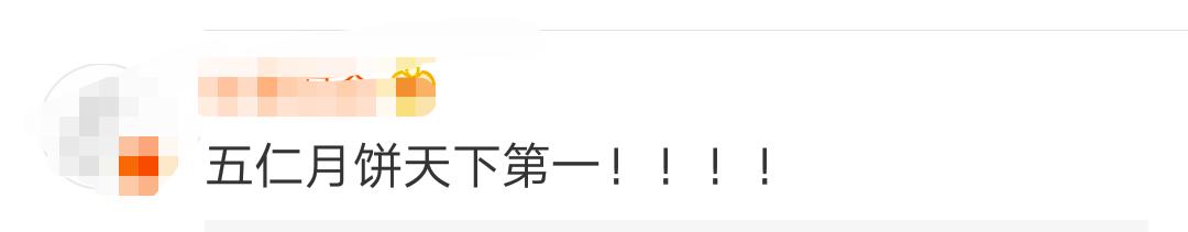 三高人群月饼的禁忌,这4类人群月饼不宜多吃